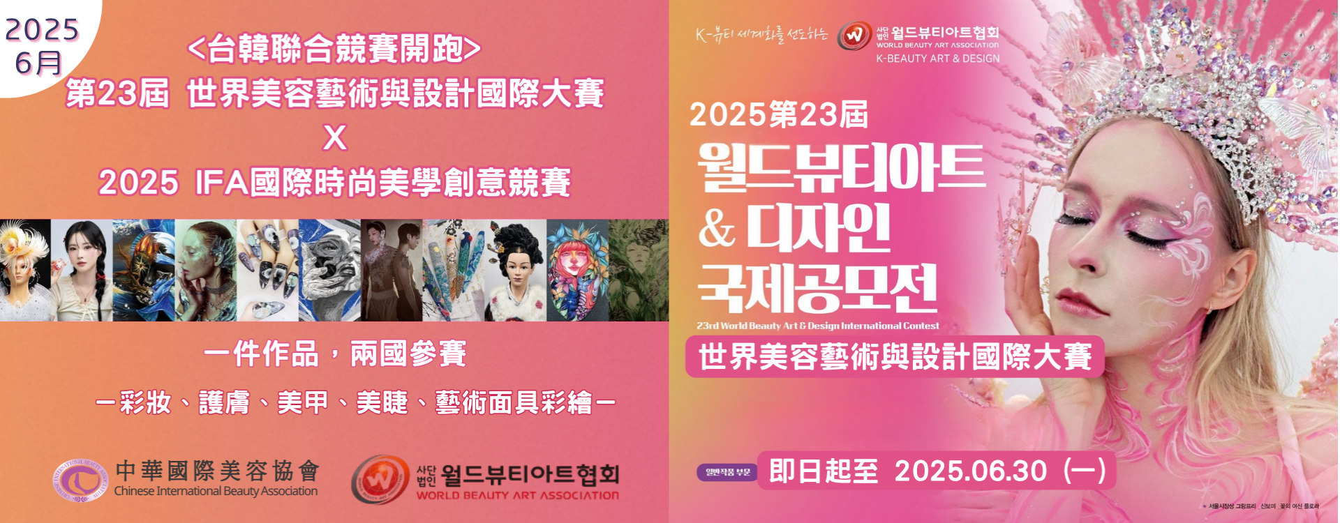 2025.06 比賽